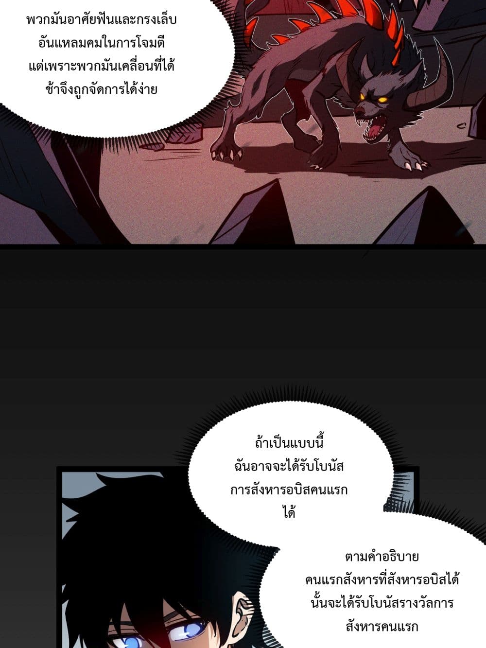 Seed of the Abyss page 26