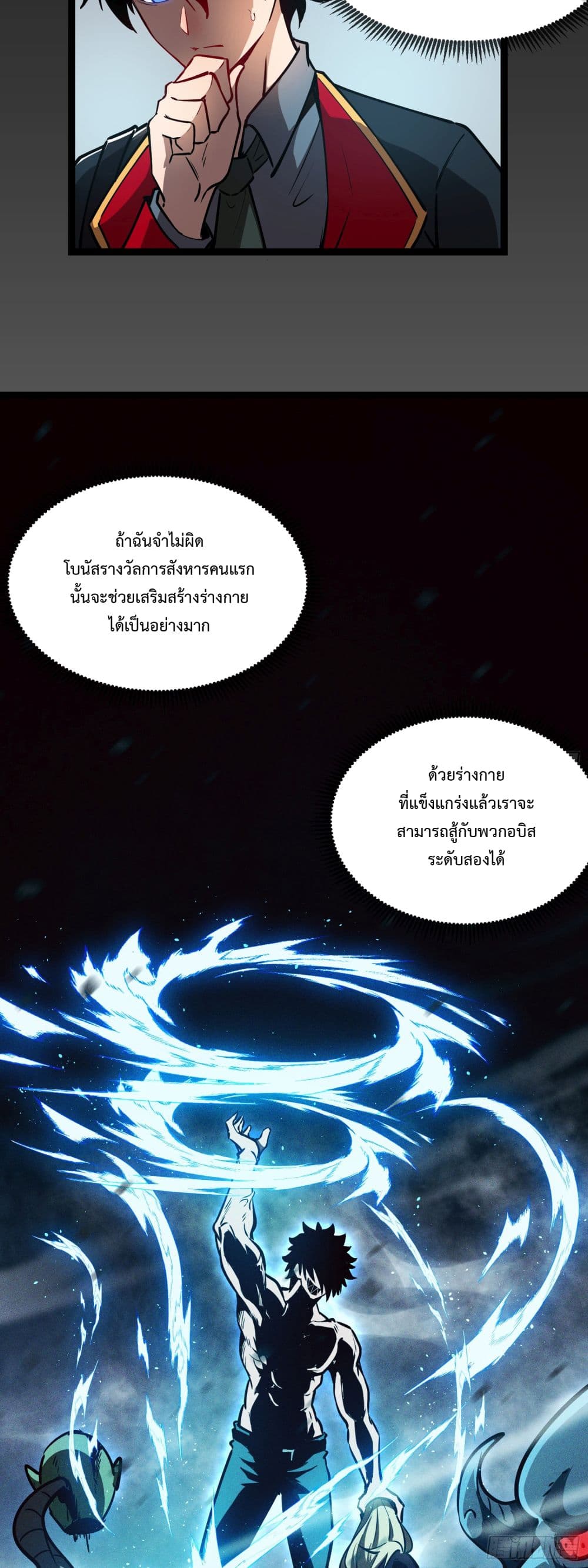 Seed of the Abyss page 27