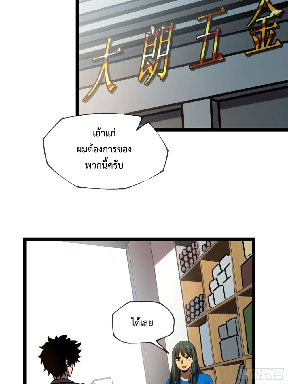 Seed of the Abyss page 32