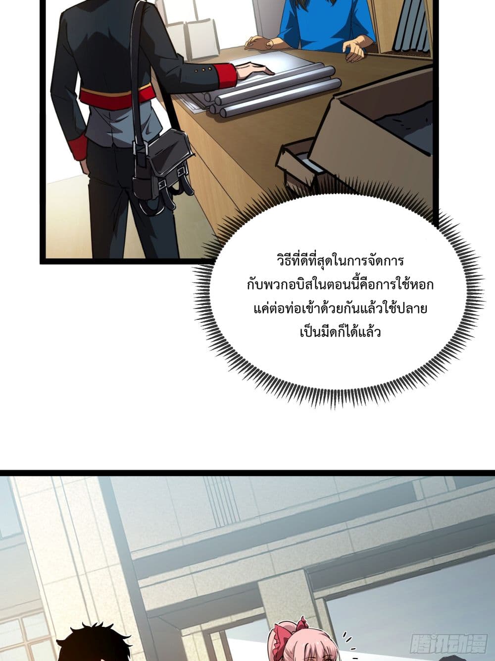 Seed of the Abyss page 33