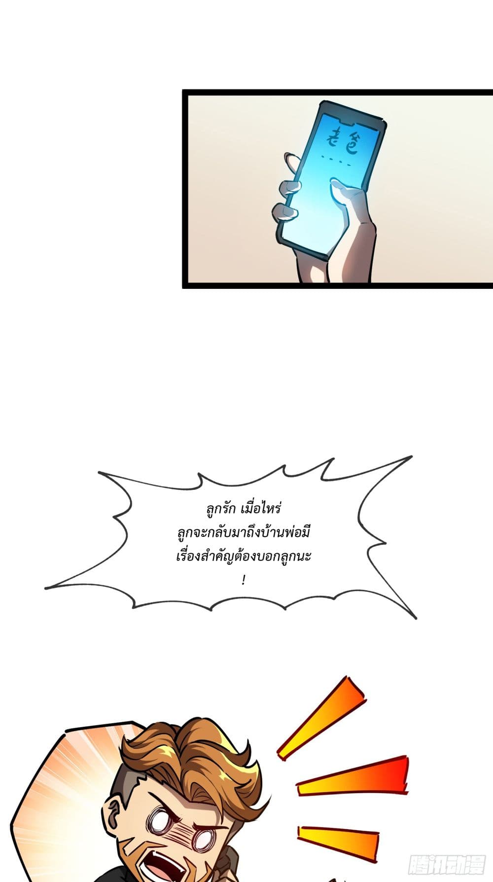 Seed of the Abyss page 36