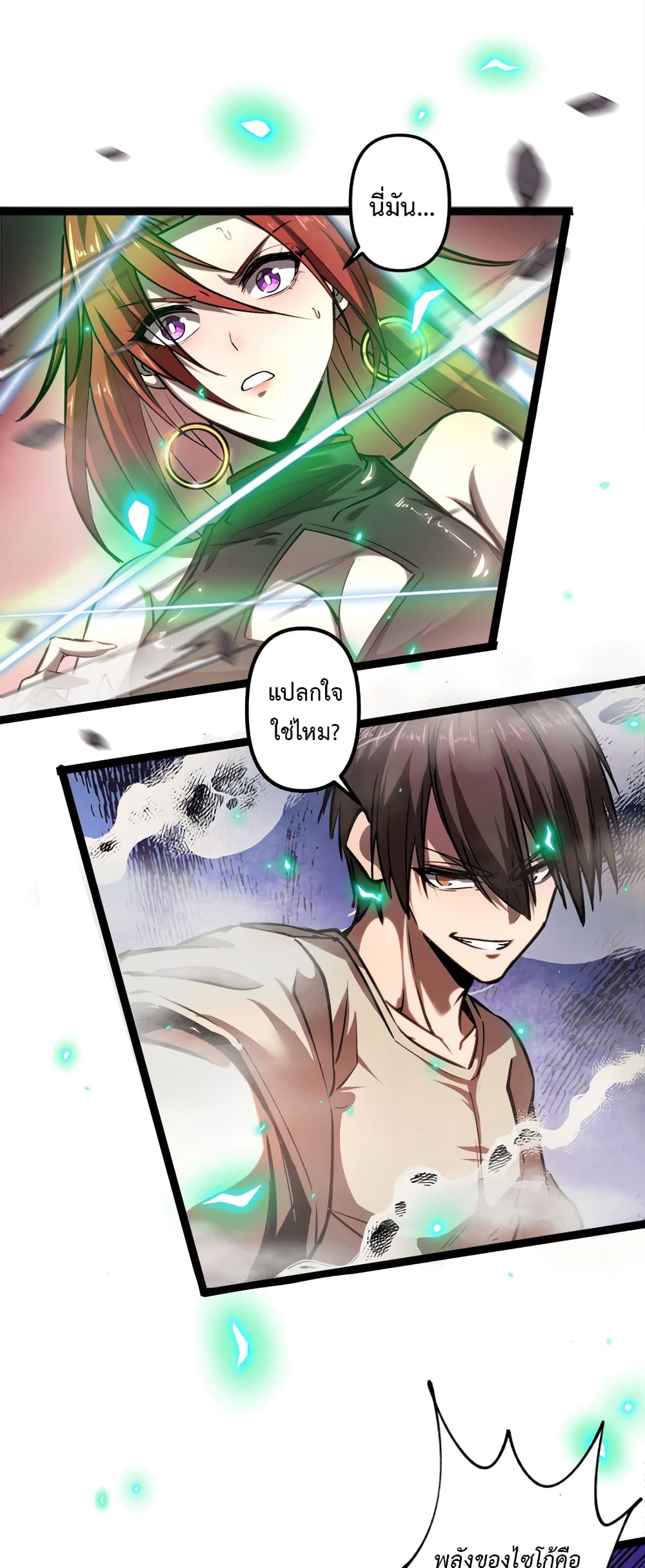 Seed of the Abyss page 2