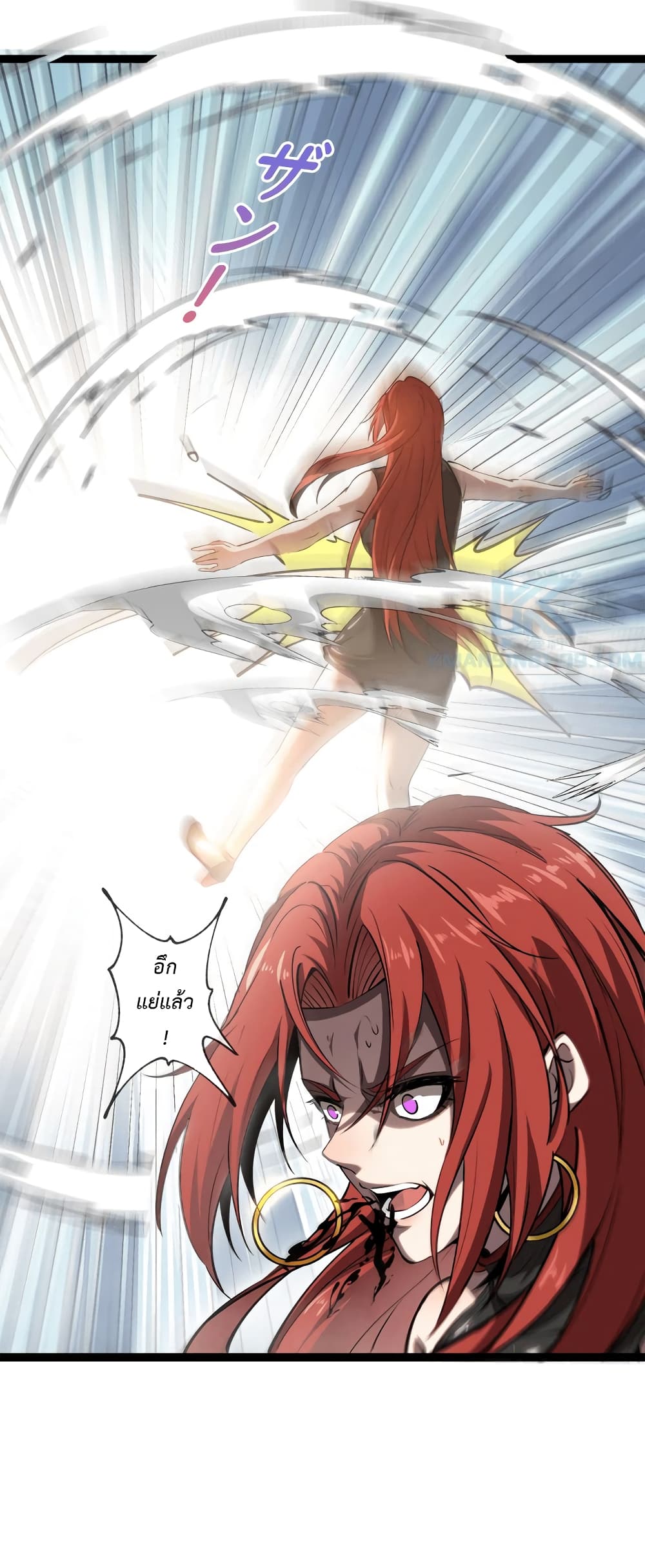 Seed of the Abyss page 5