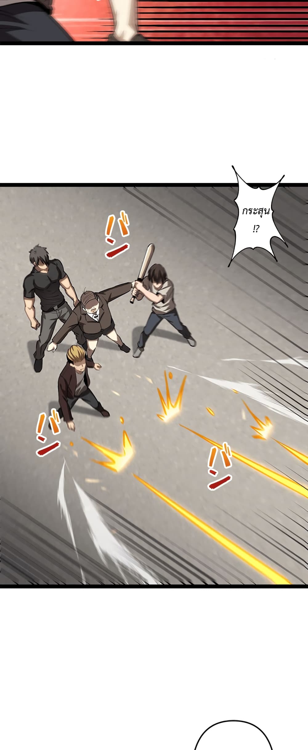 Seed of the Abyss page 7
