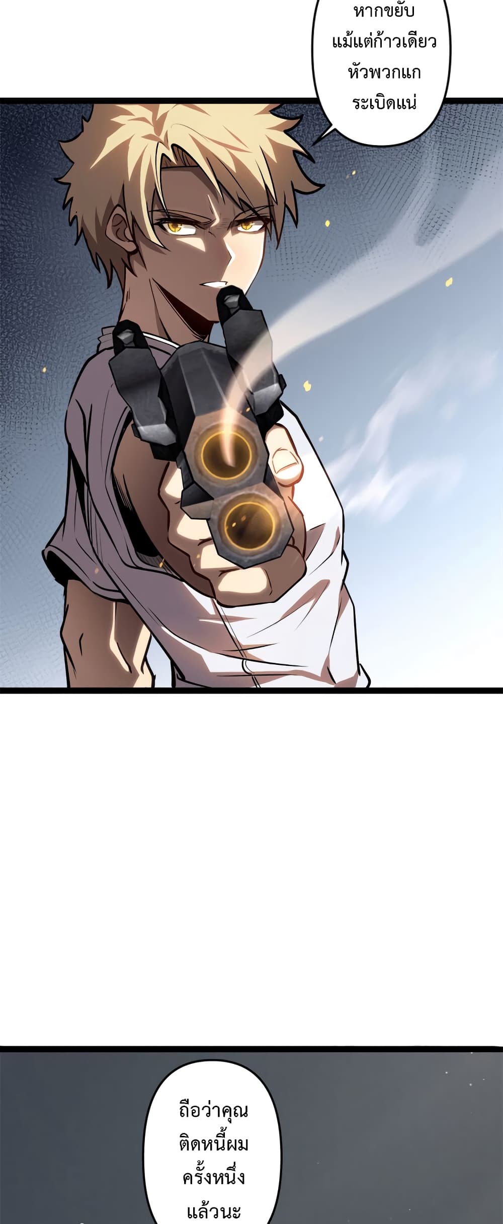 Seed of the Abyss page 8