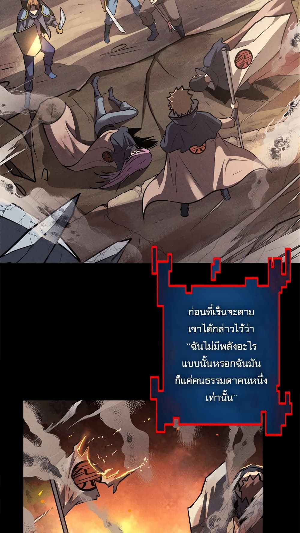 Seed of the Abyss page 5