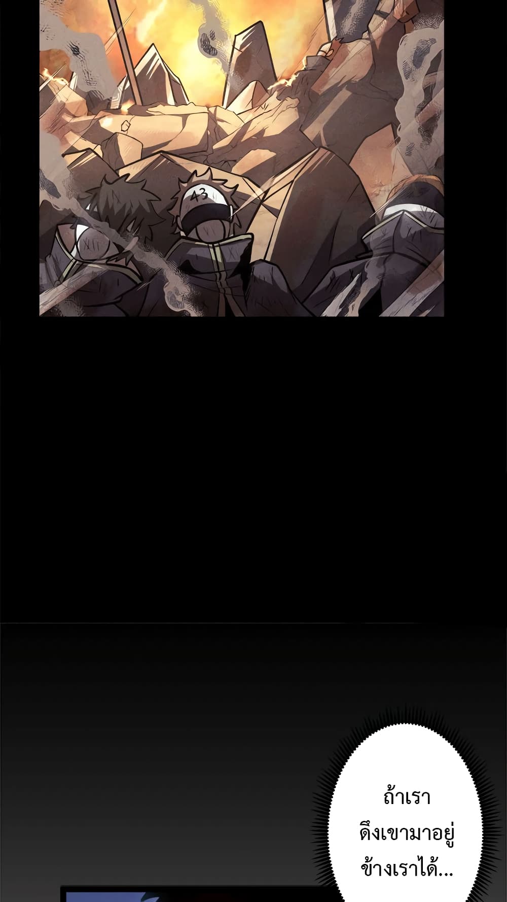 Seed of the Abyss page 6