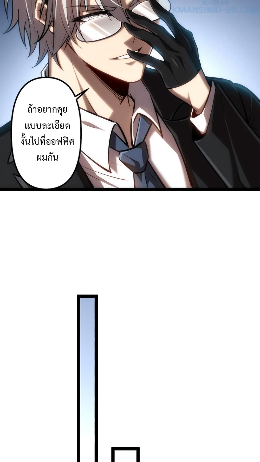 Seed of the Abyss page 9