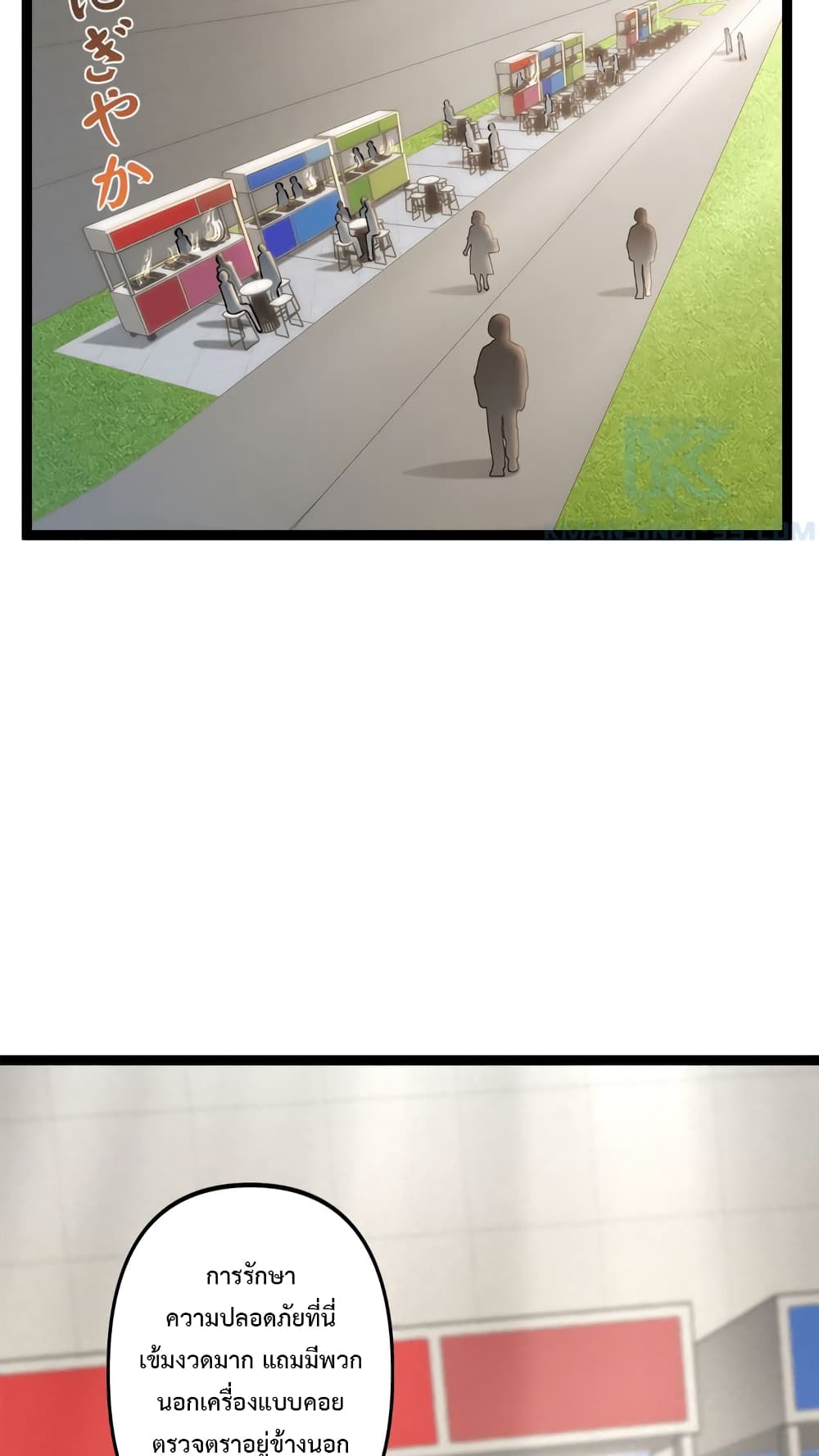 Seed of the Abyss page 11