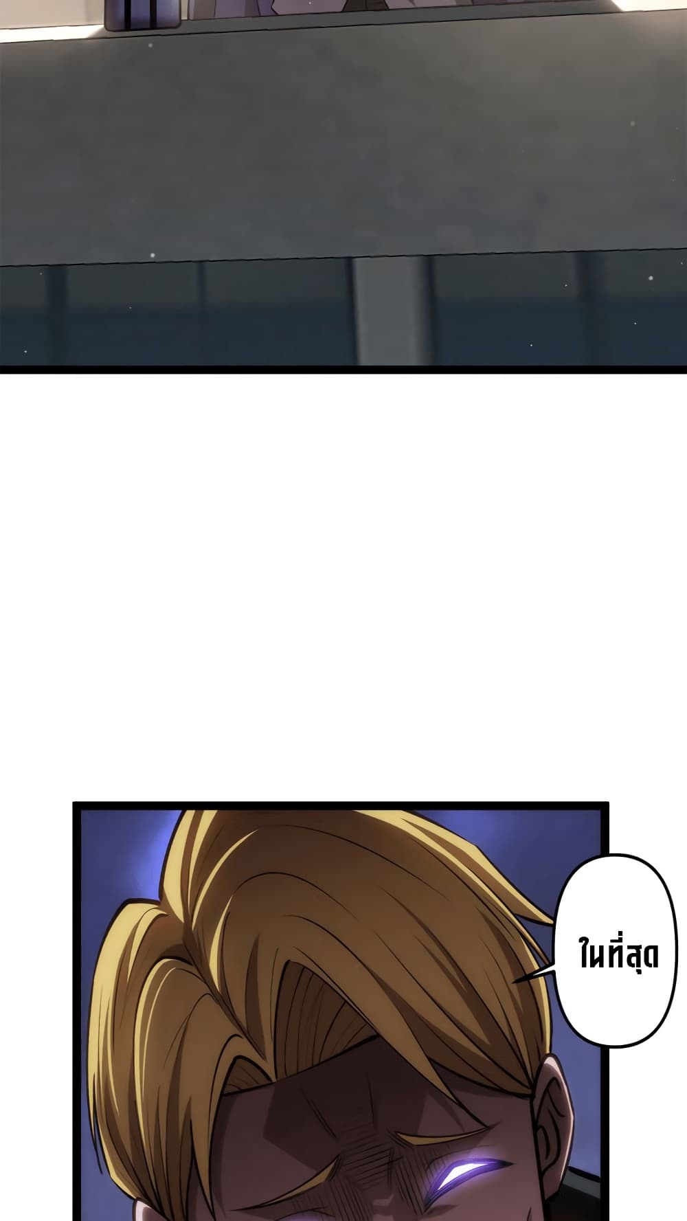 Seed of the Abyss page 17