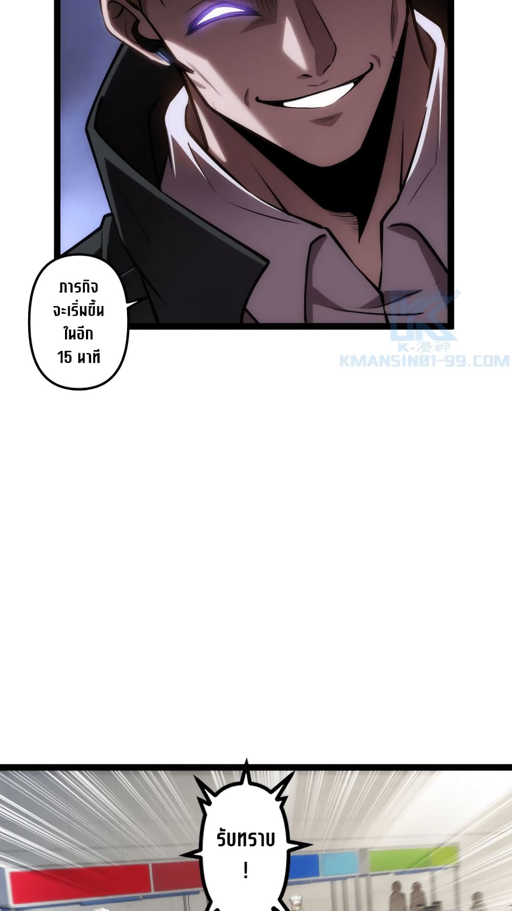 Seed of the Abyss page 18