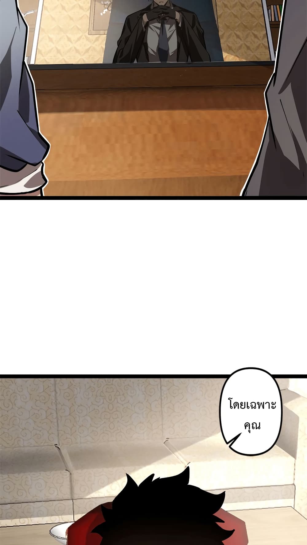Seed of the Abyss page 28