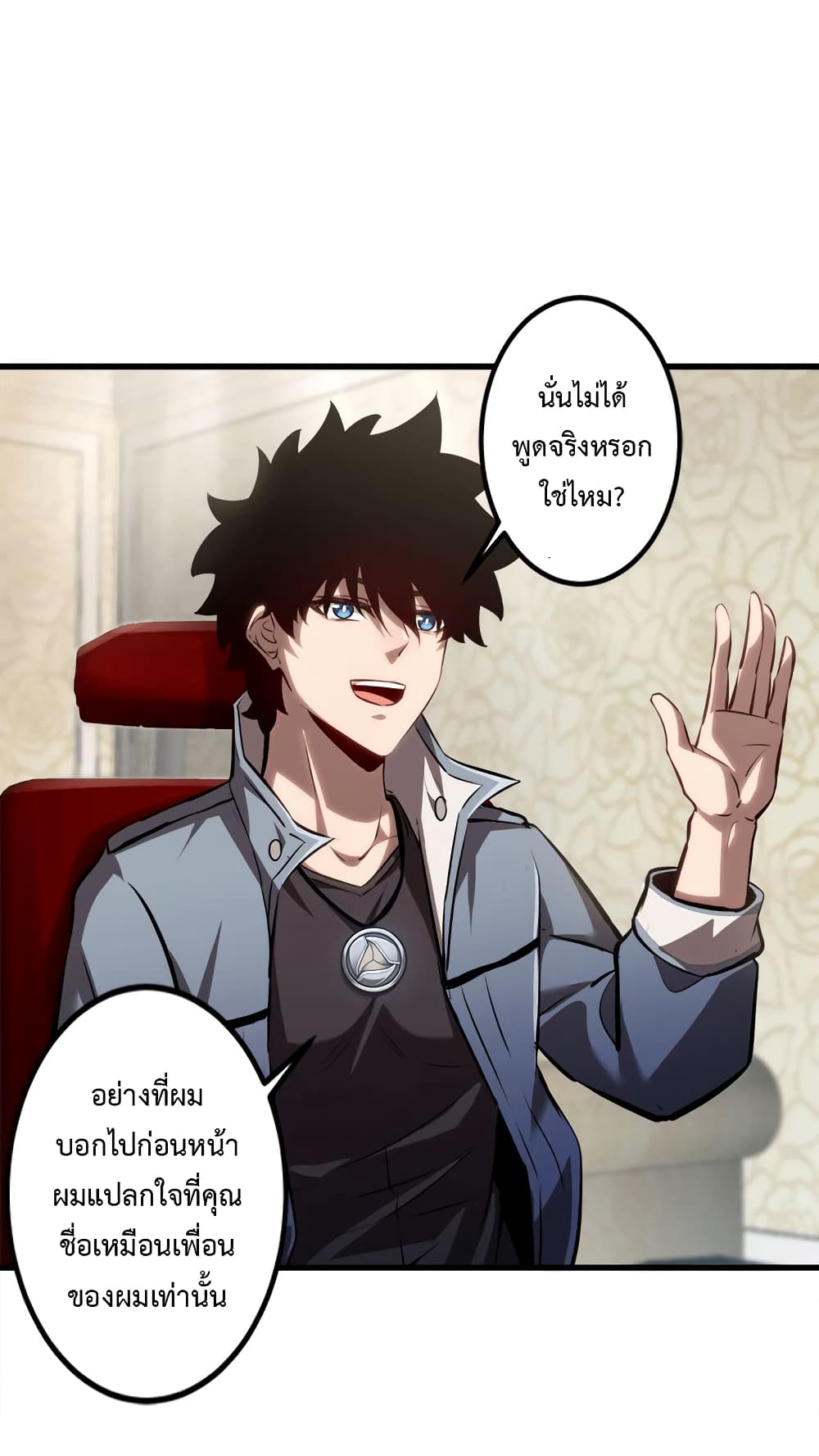 Seed of the Abyss page 31