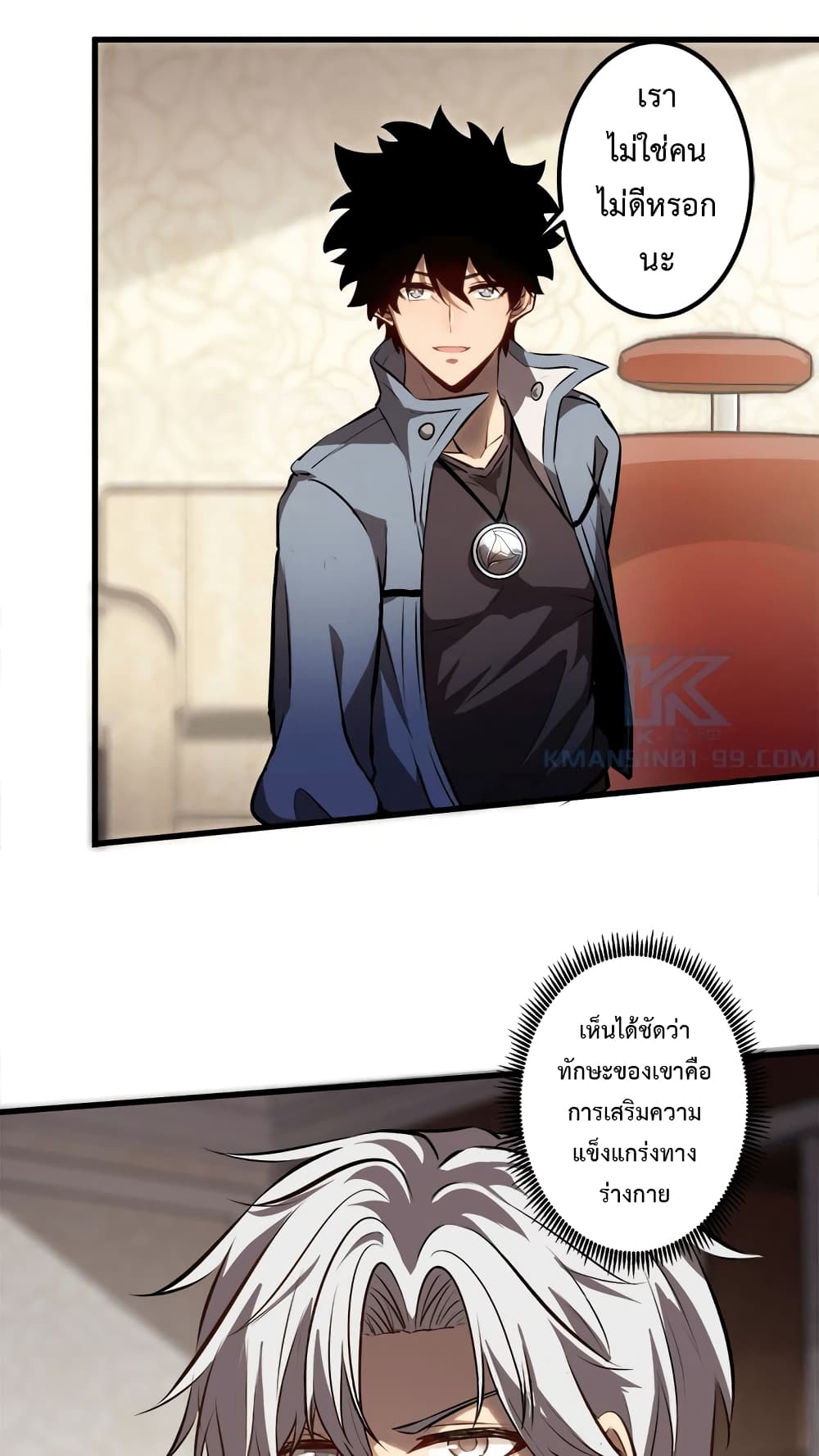 Seed of the Abyss page 46