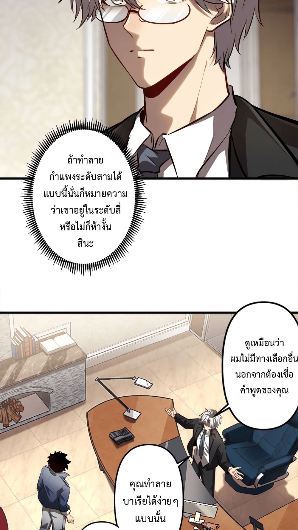 Seed of the Abyss page 47