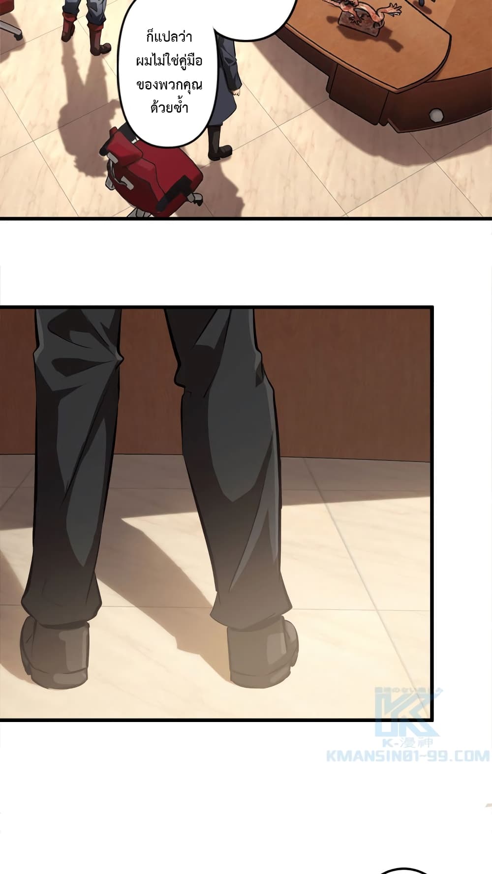 Seed of the Abyss page 48