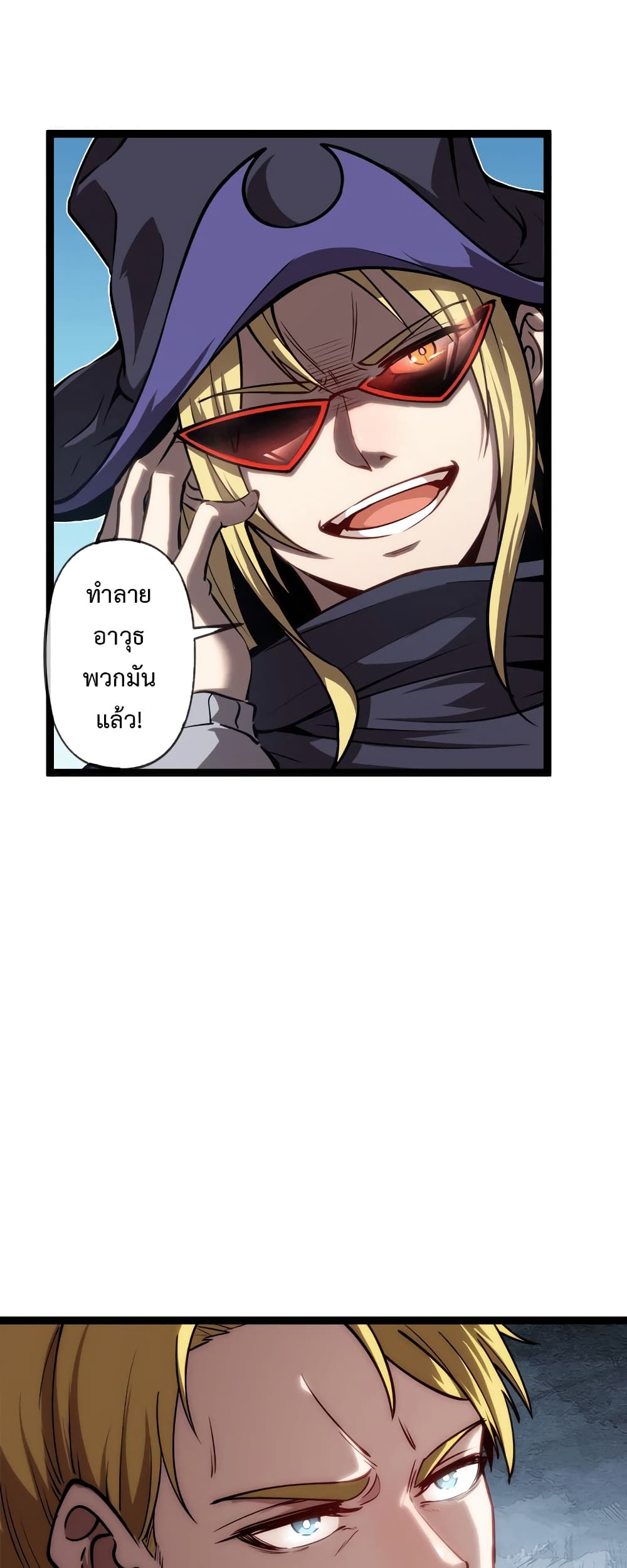 Seed of the Abyss page 18