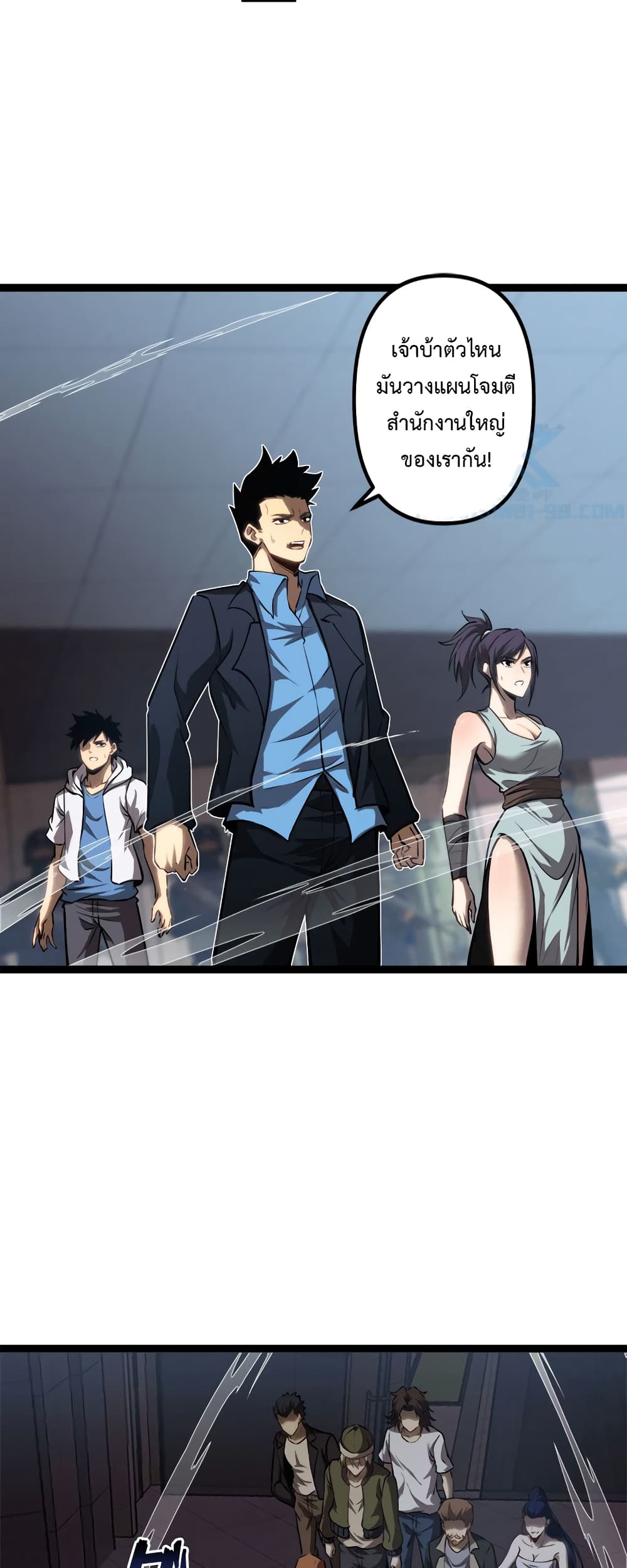 Seed of the Abyss page 20