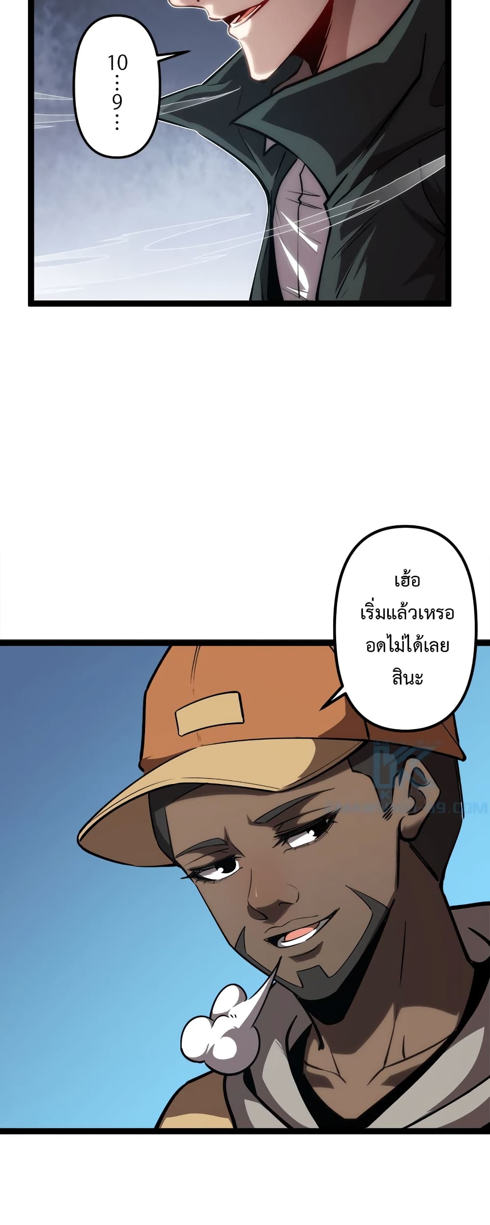 Seed of the Abyss page 23