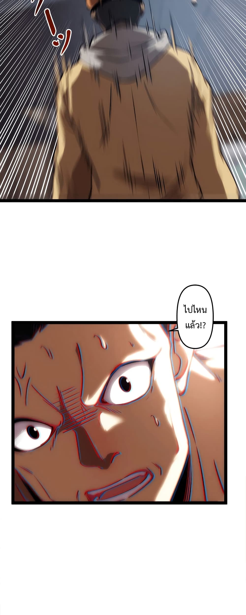 Seed of the Abyss page 26