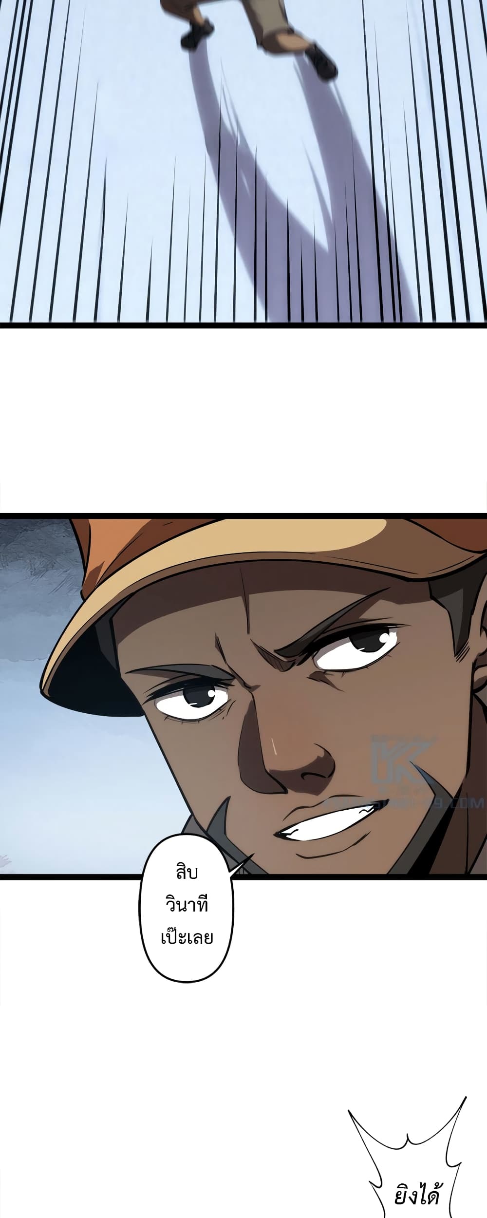 Seed of the Abyss page 28