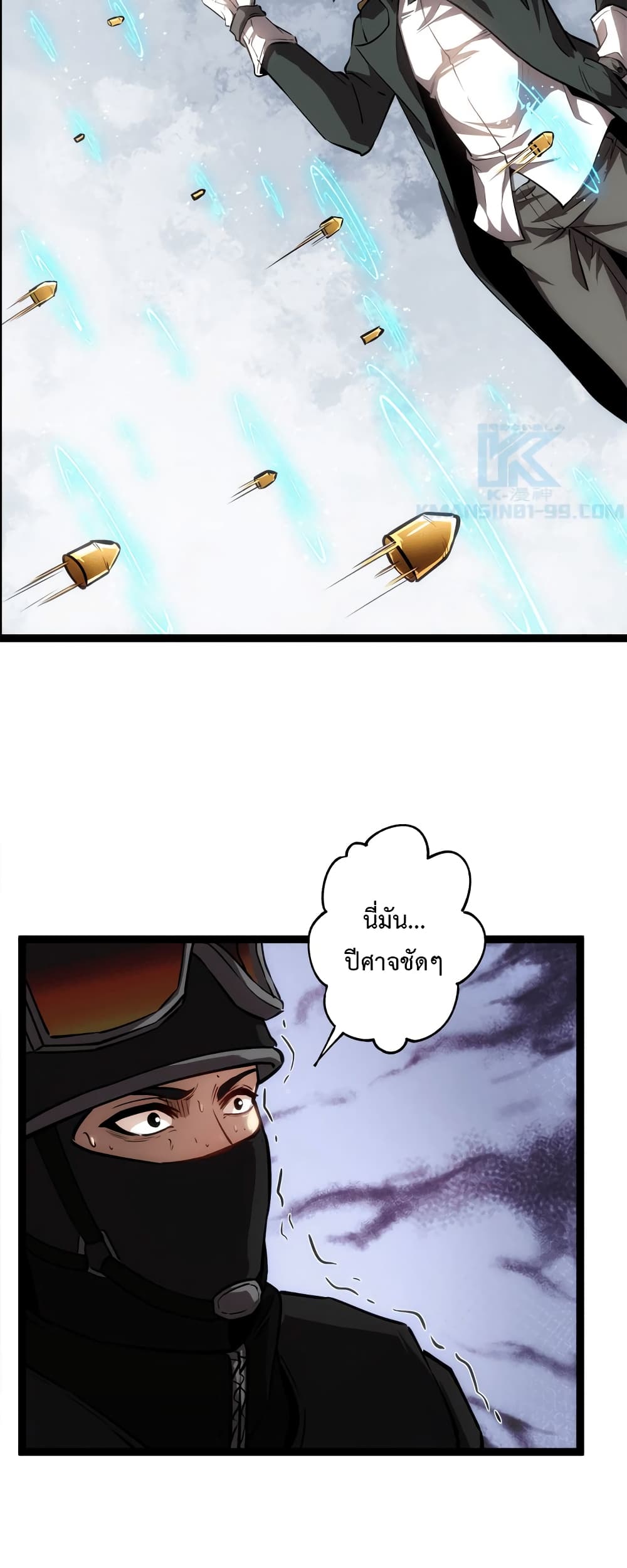 Seed of the Abyss page 30