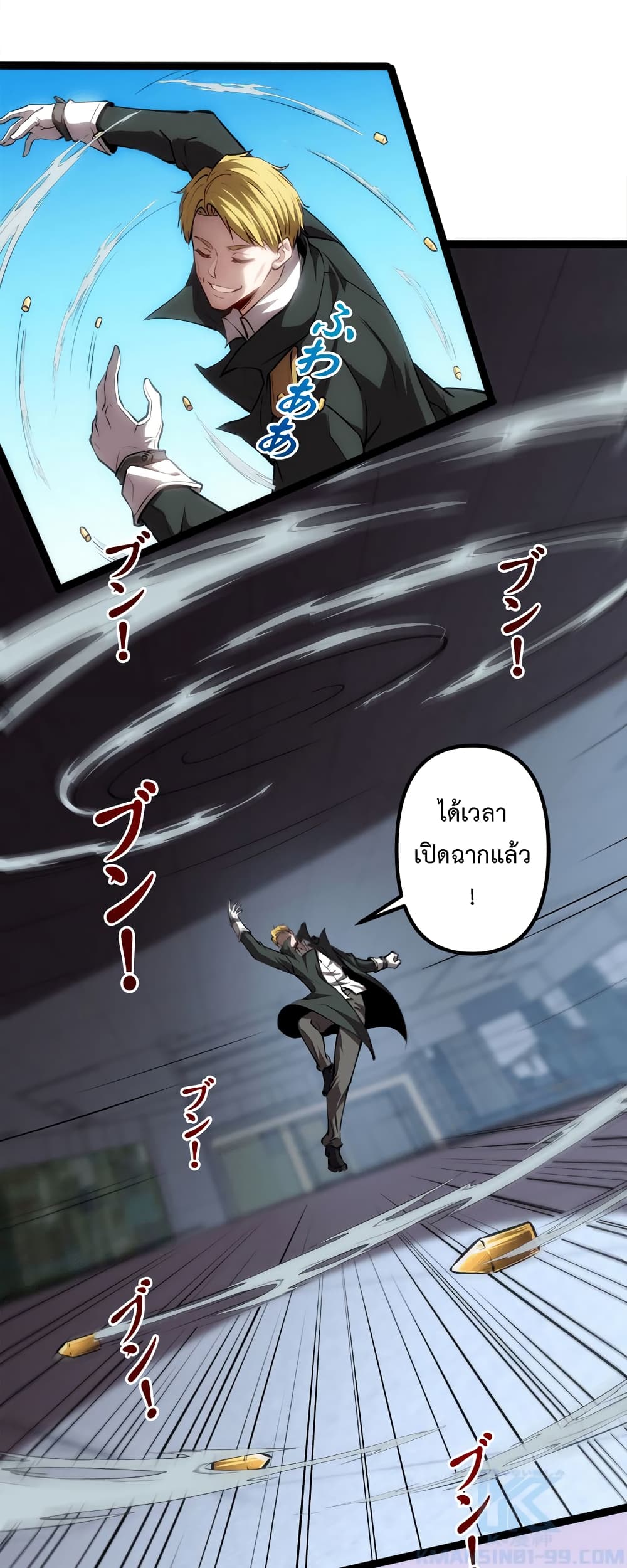 Seed of the Abyss page 31