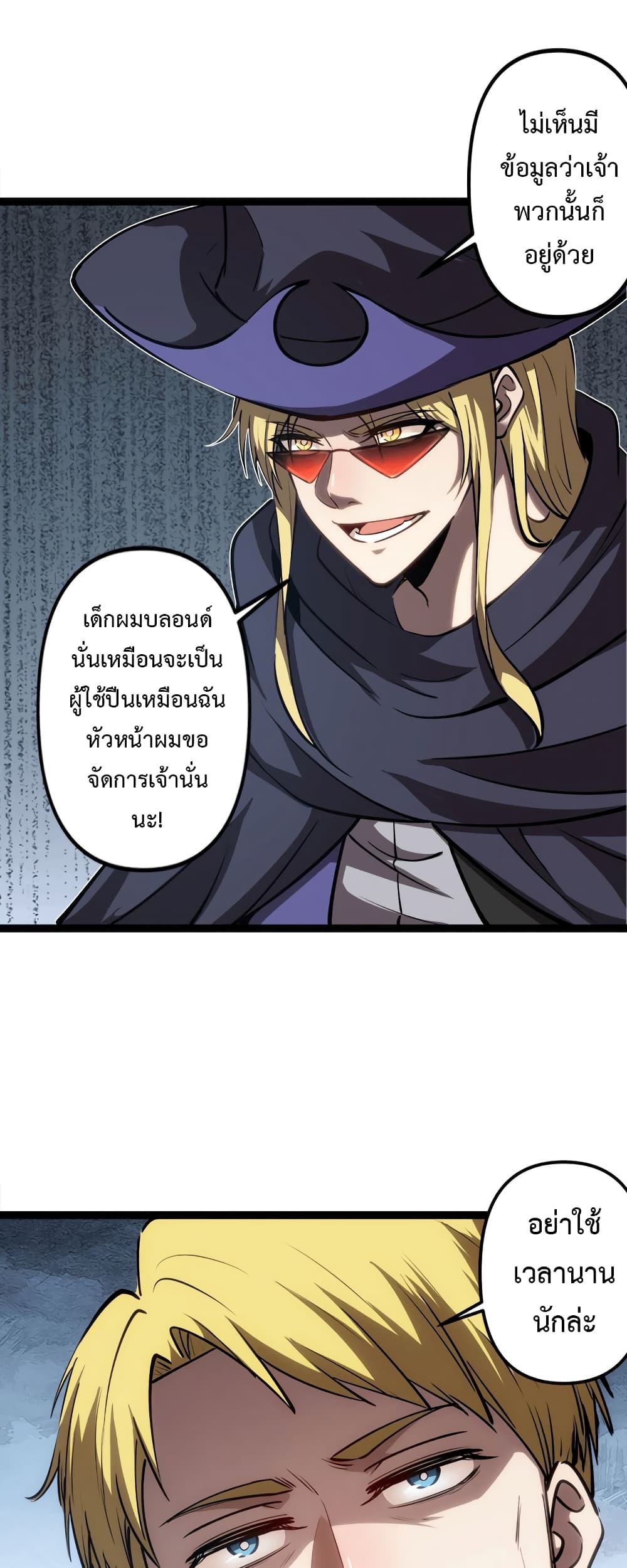 Seed of the Abyss page 37