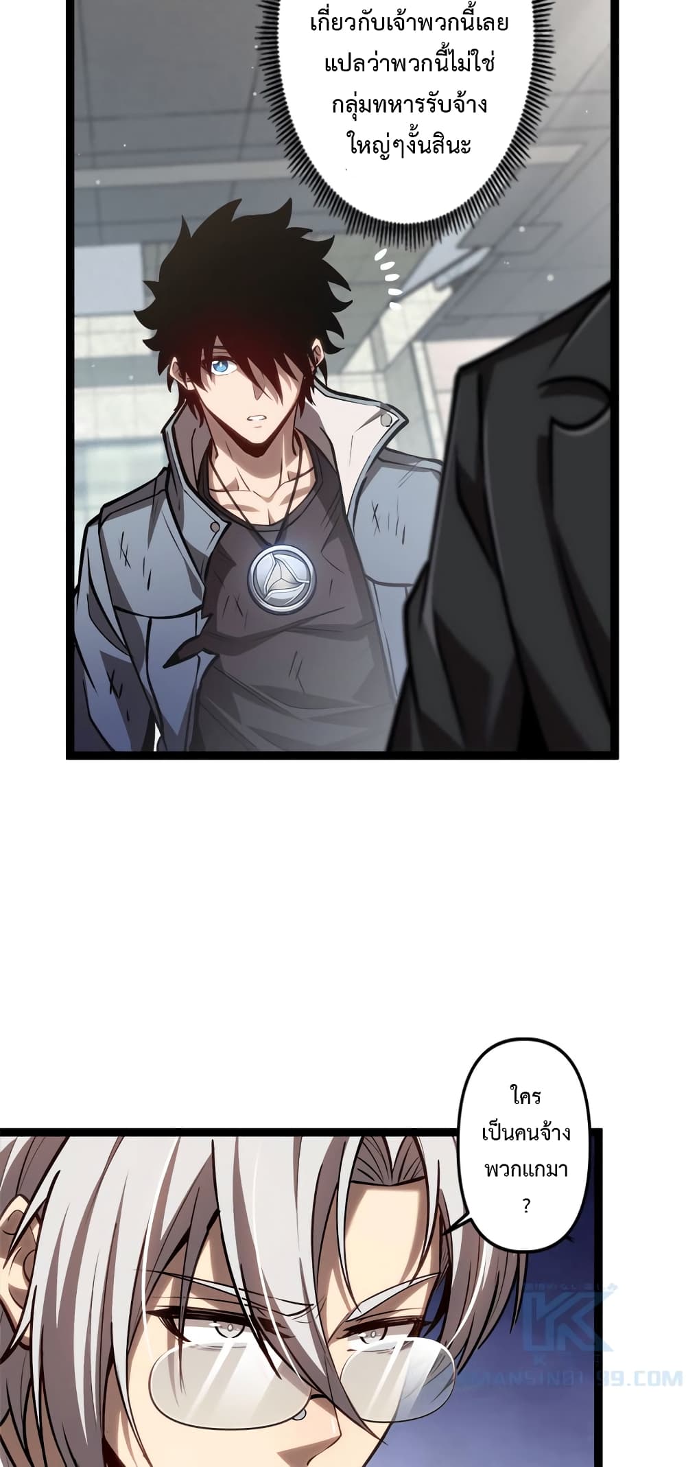 Seed of the Abyss page 3