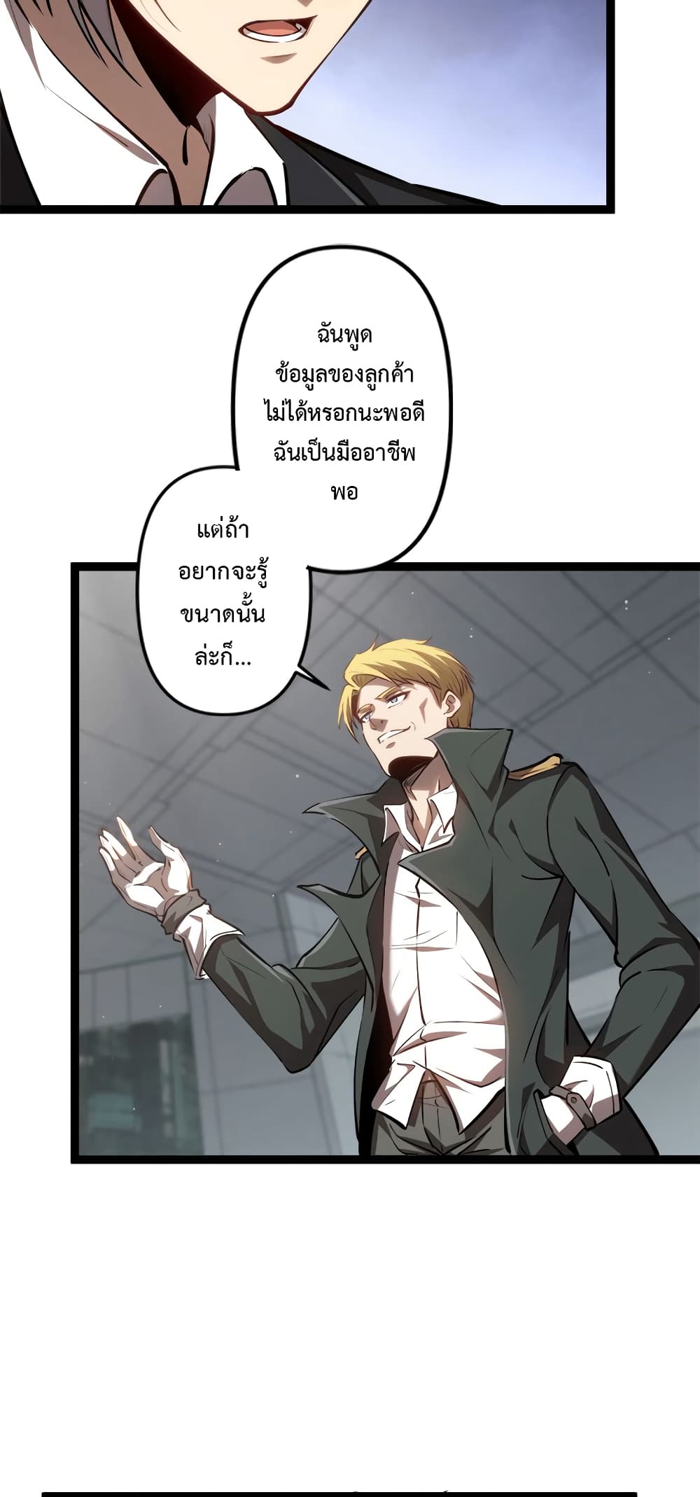 Seed of the Abyss page 4