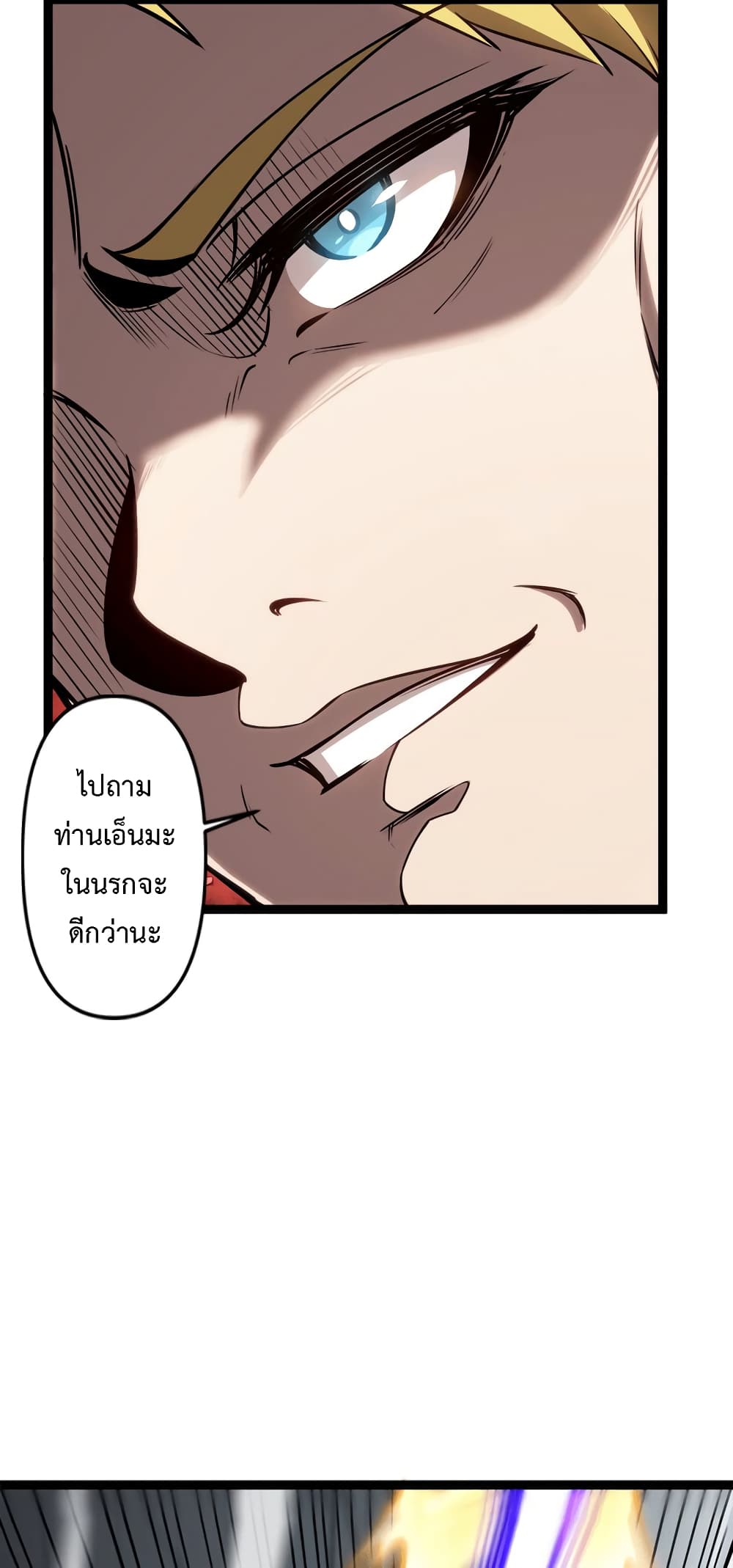 Seed of the Abyss page 5