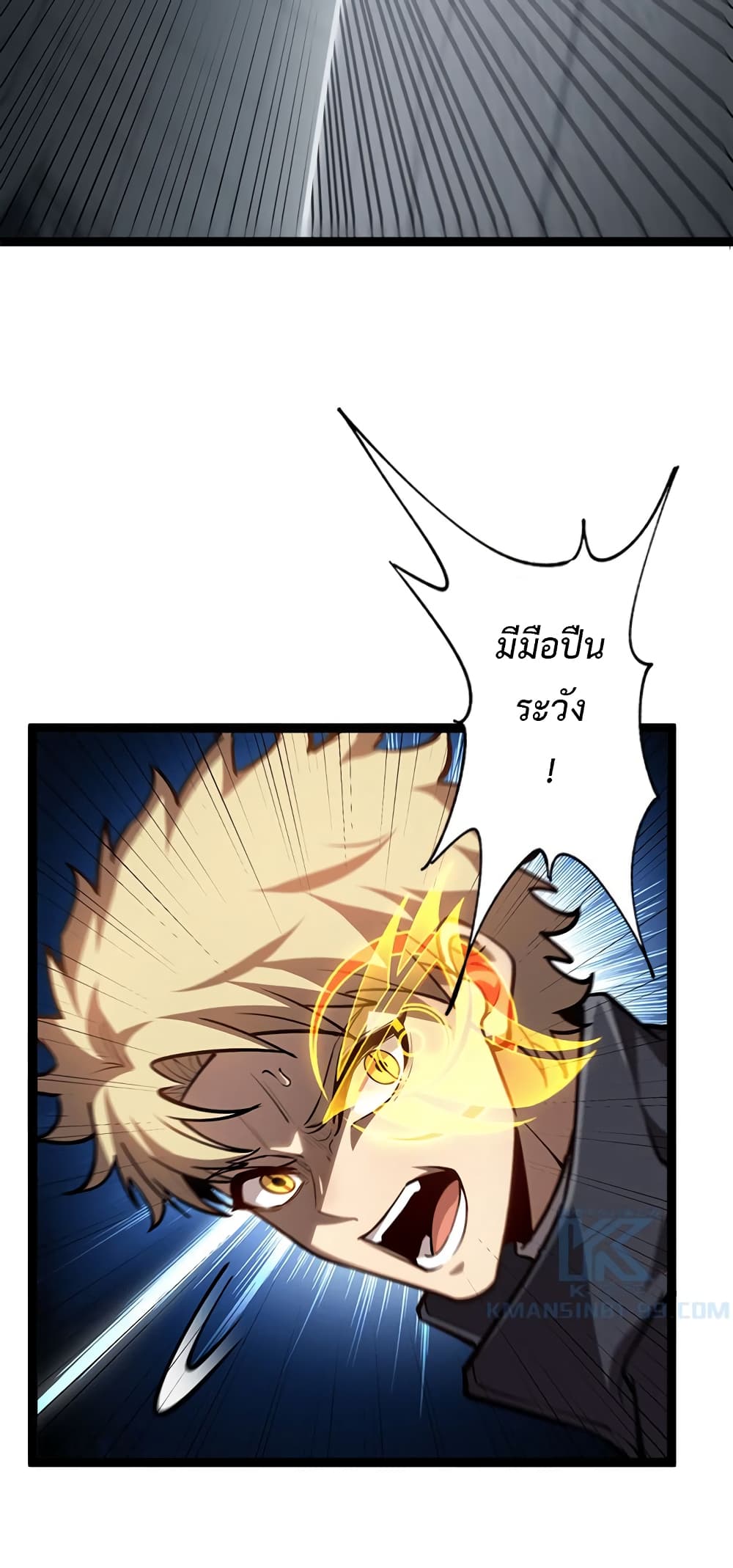Seed of the Abyss page 7