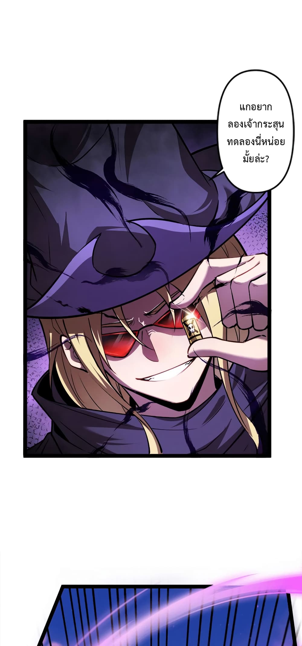 Seed of the Abyss page 12