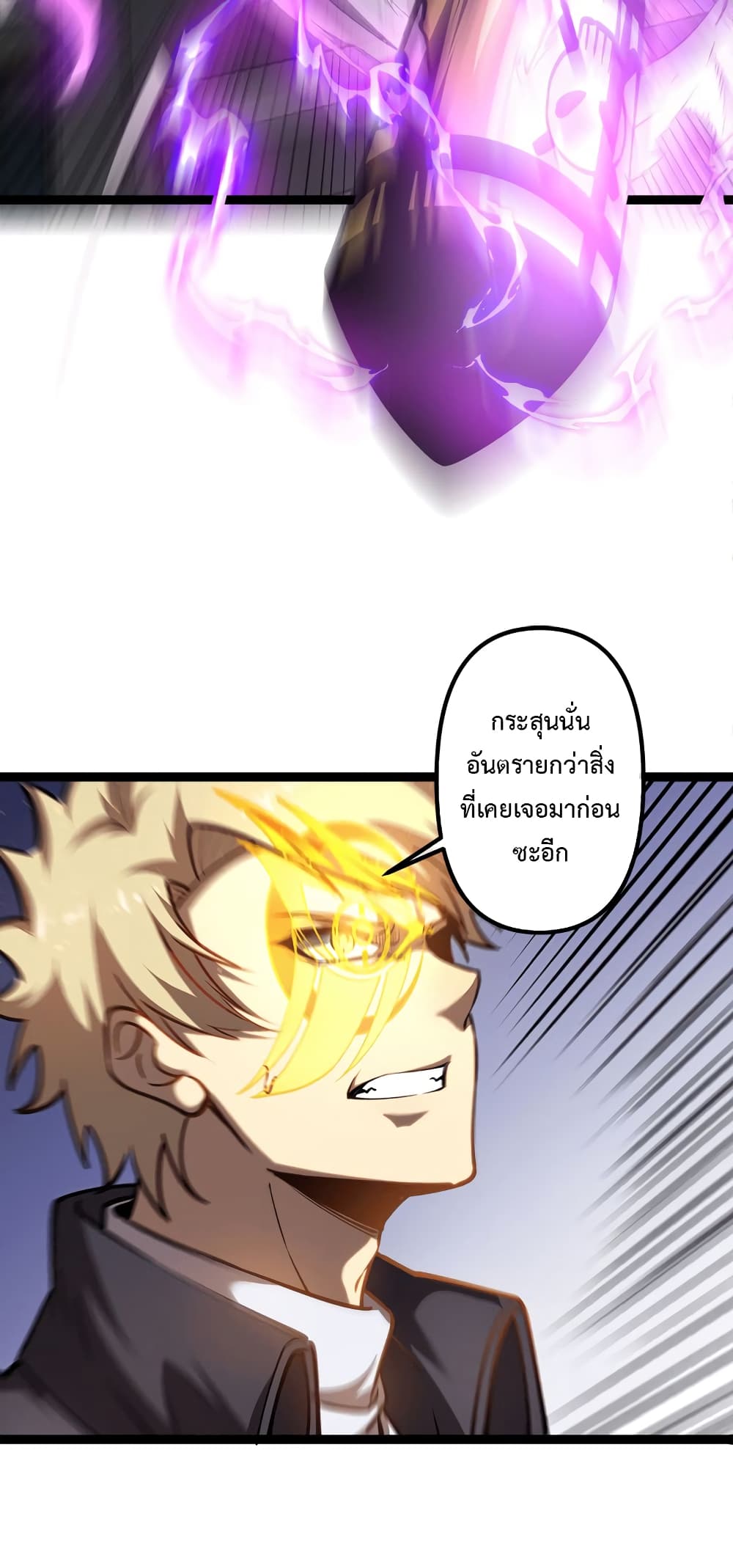 Seed of the Abyss page 14