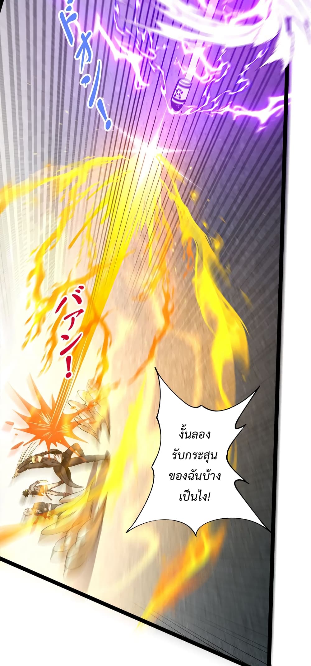 Seed of the Abyss page 16