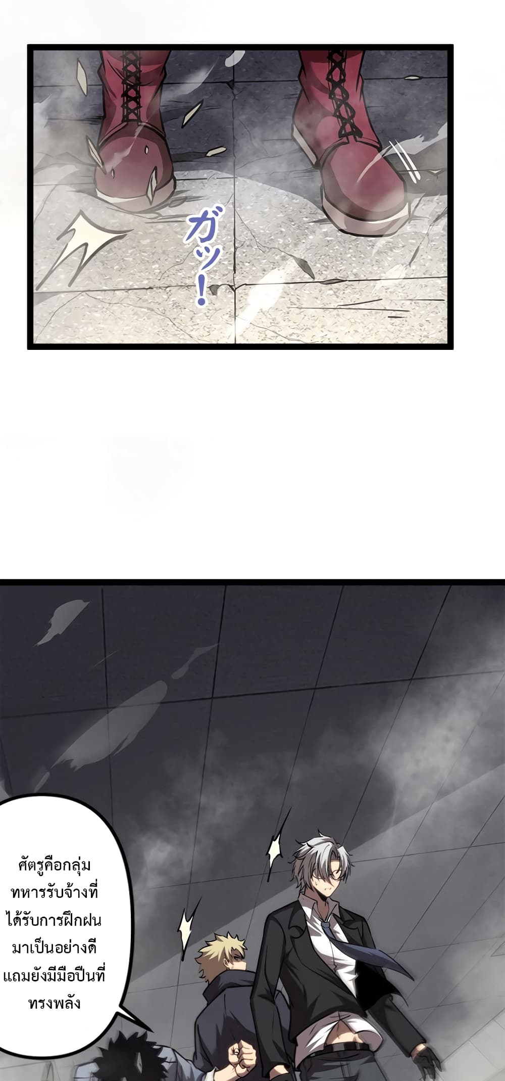 Seed of the Abyss page 20