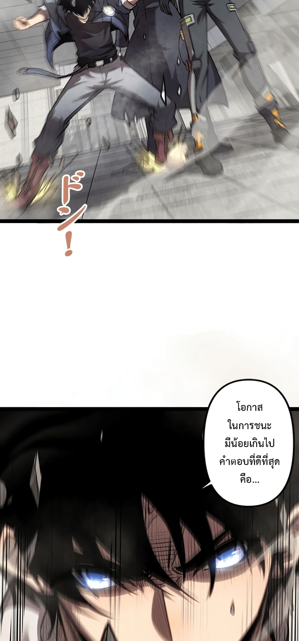 Seed of the Abyss page 21