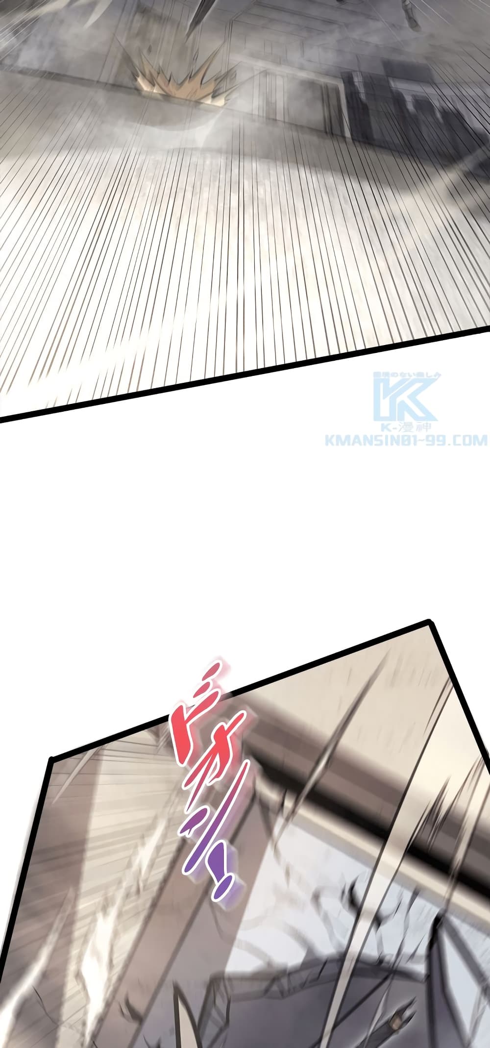 Seed of the Abyss page 23