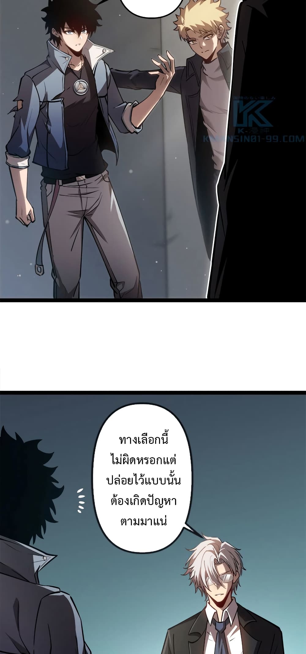Seed of the Abyss page 31