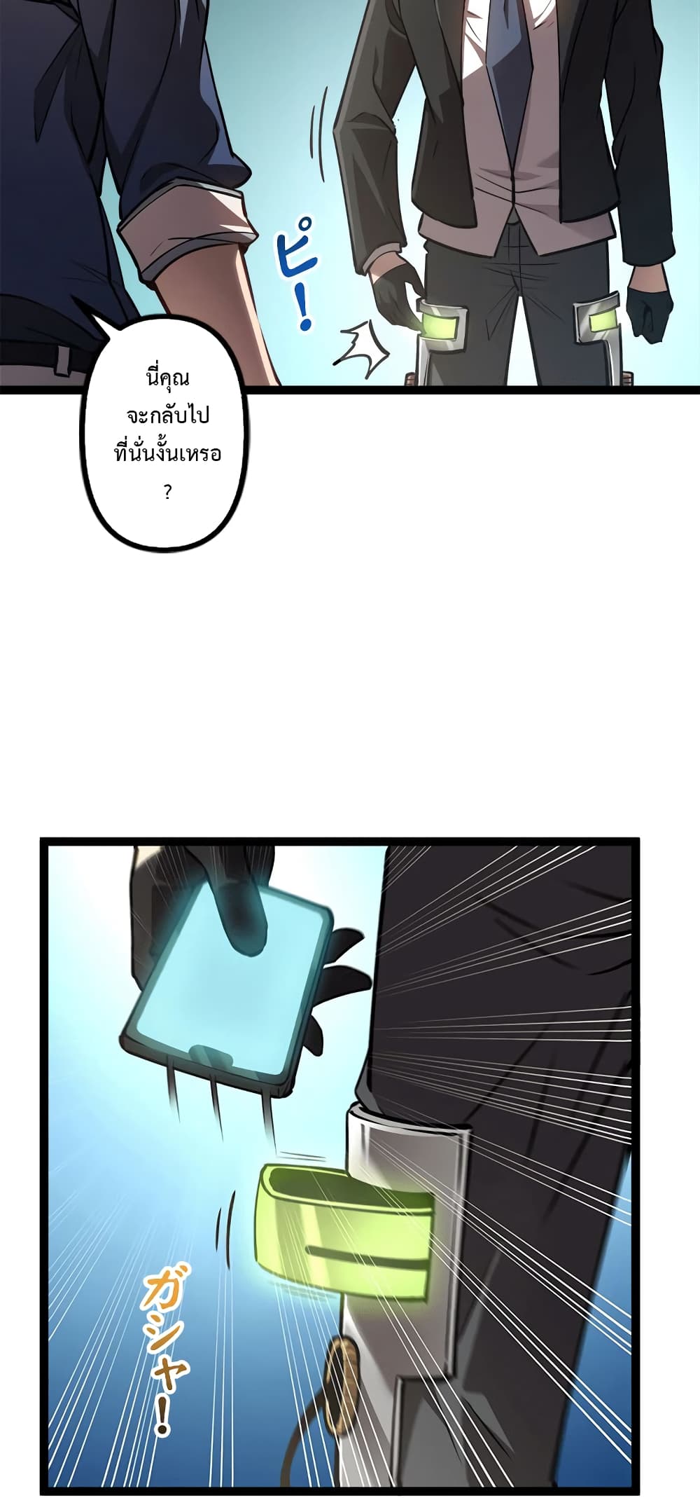 Seed of the Abyss page 32