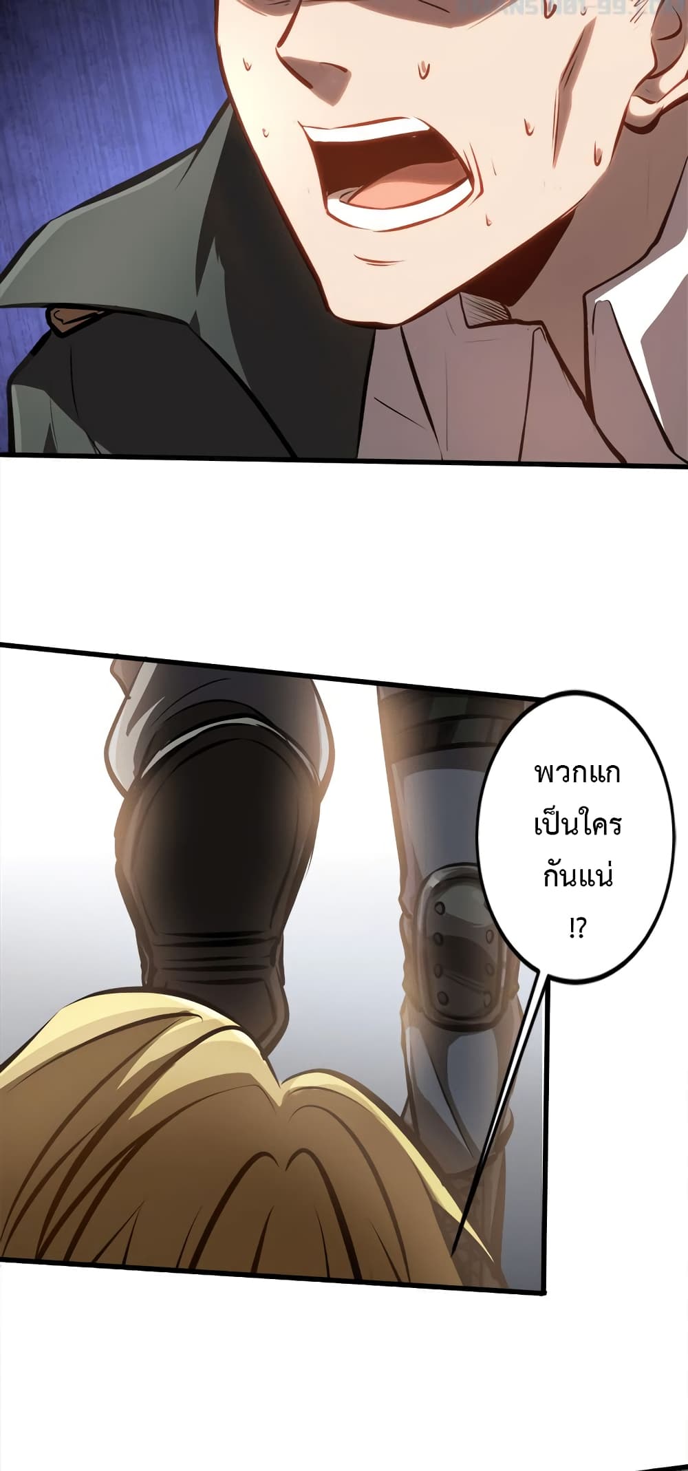 Seed of the Abyss page 39