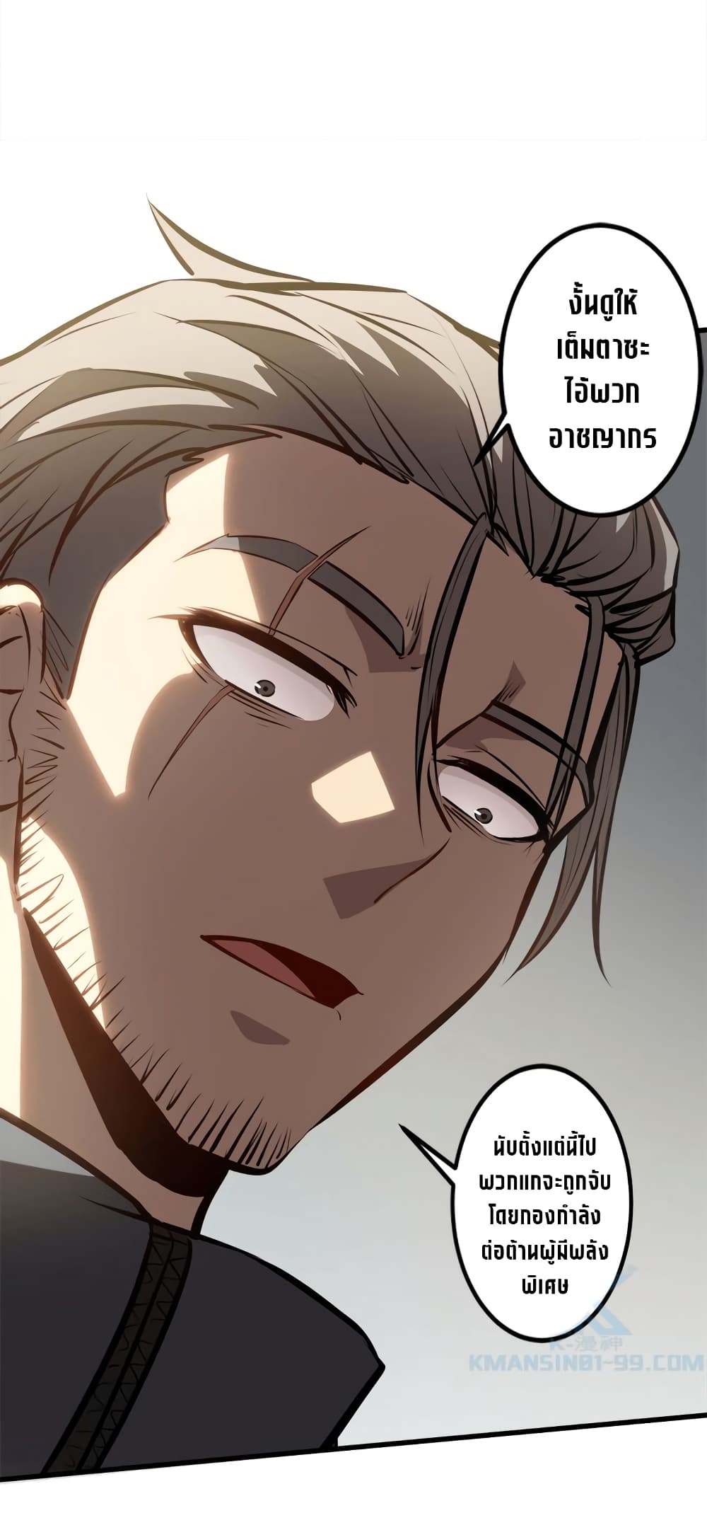 Seed of the Abyss page 42