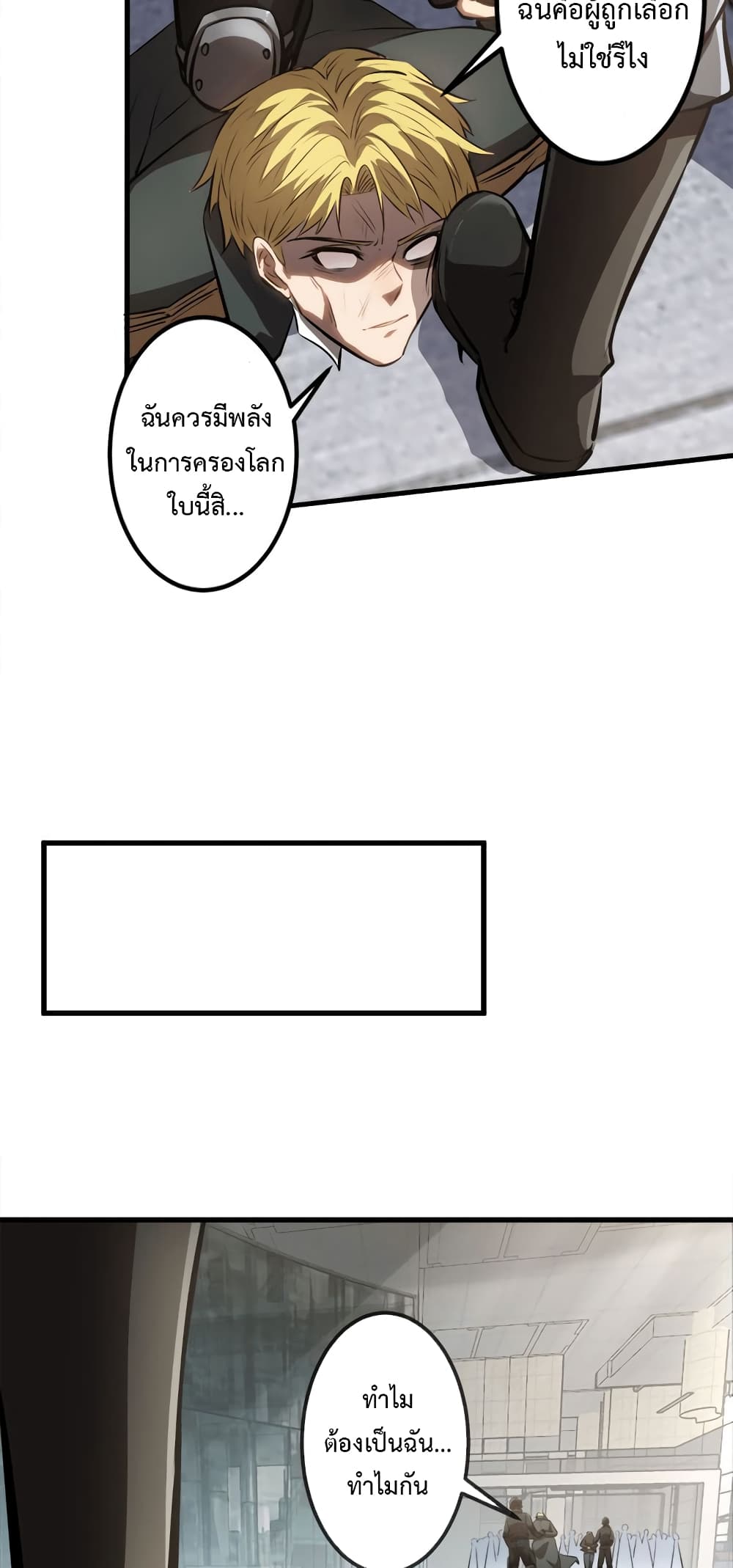 Seed of the Abyss page 45