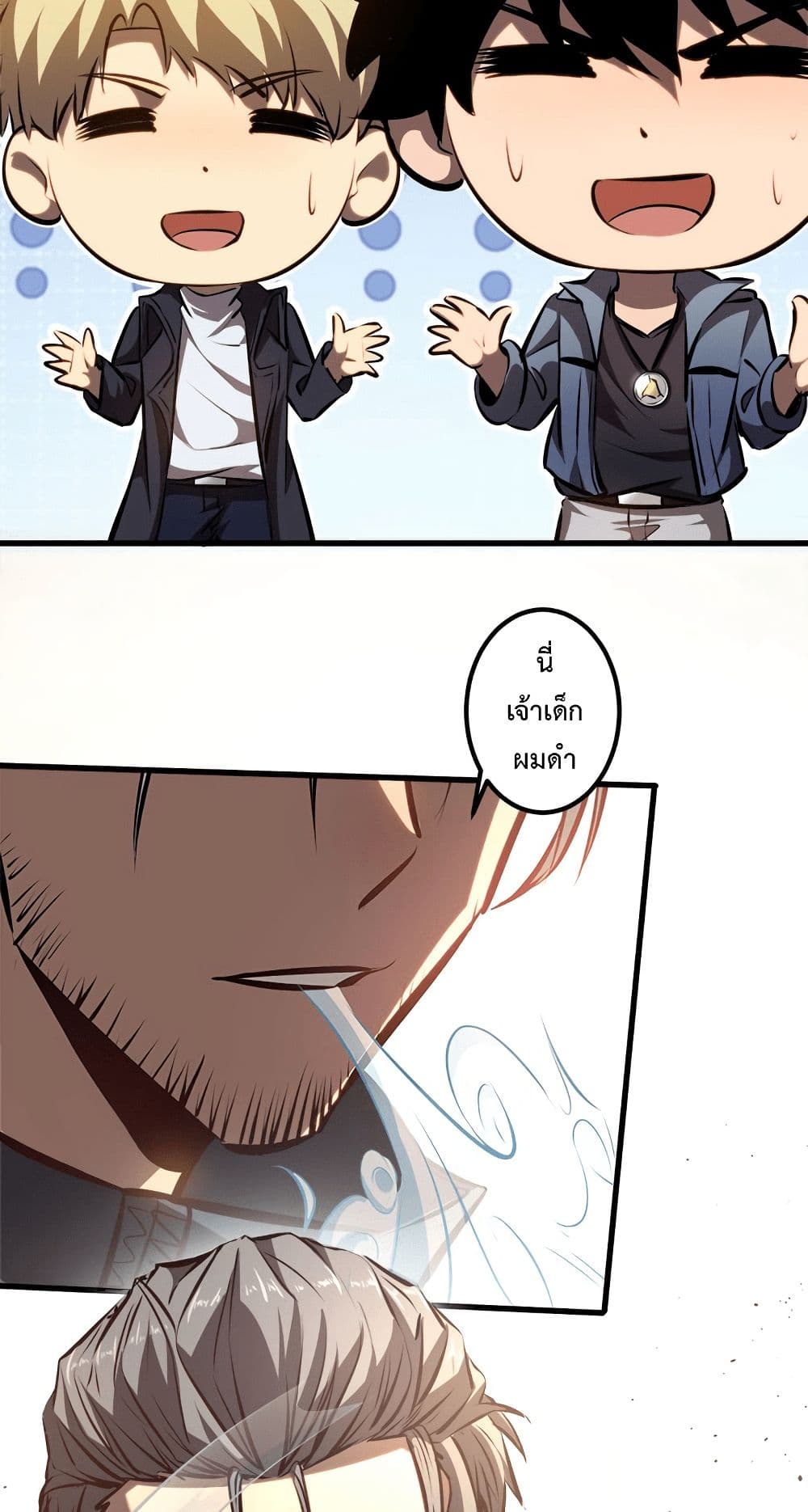 Seed of the Abyss page 3