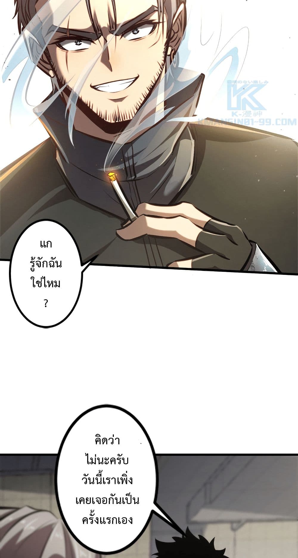 Seed of the Abyss page 4