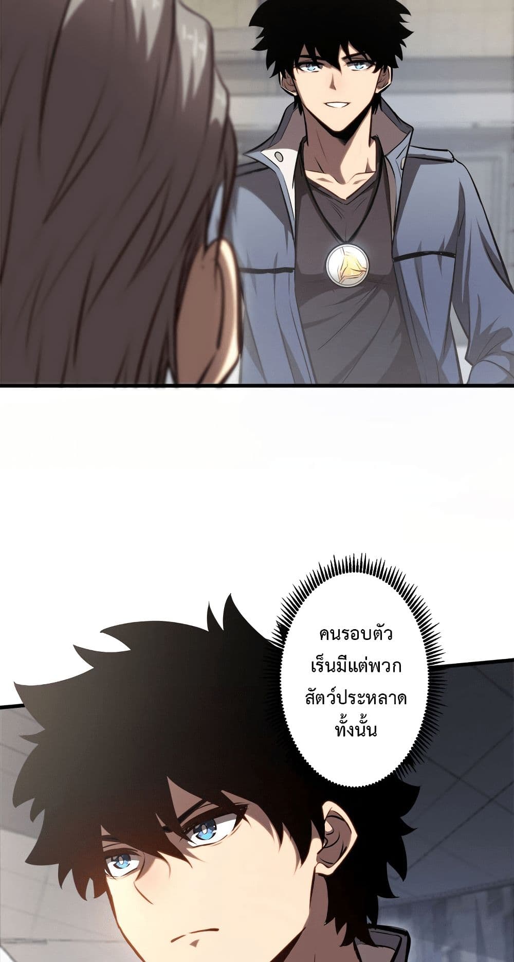 Seed of the Abyss page 5