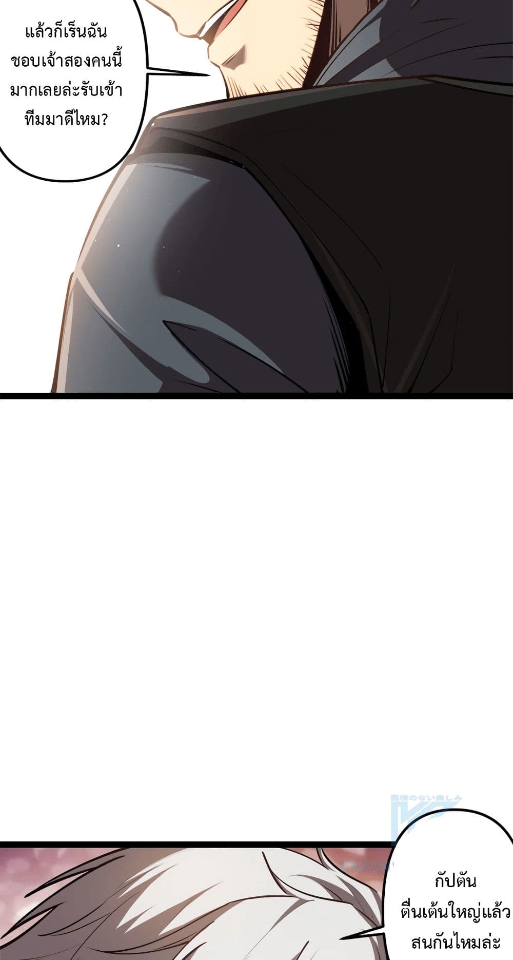Seed of the Abyss page 10