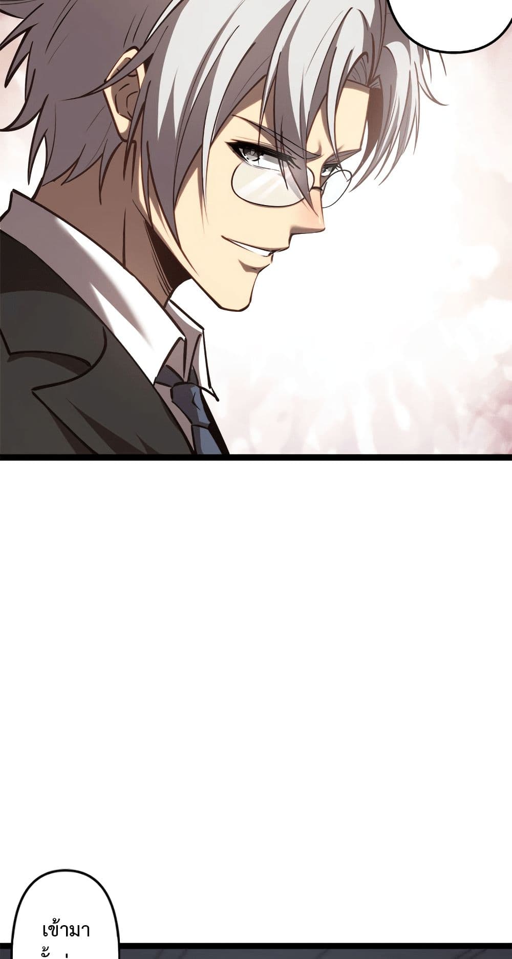 Seed of the Abyss page 11