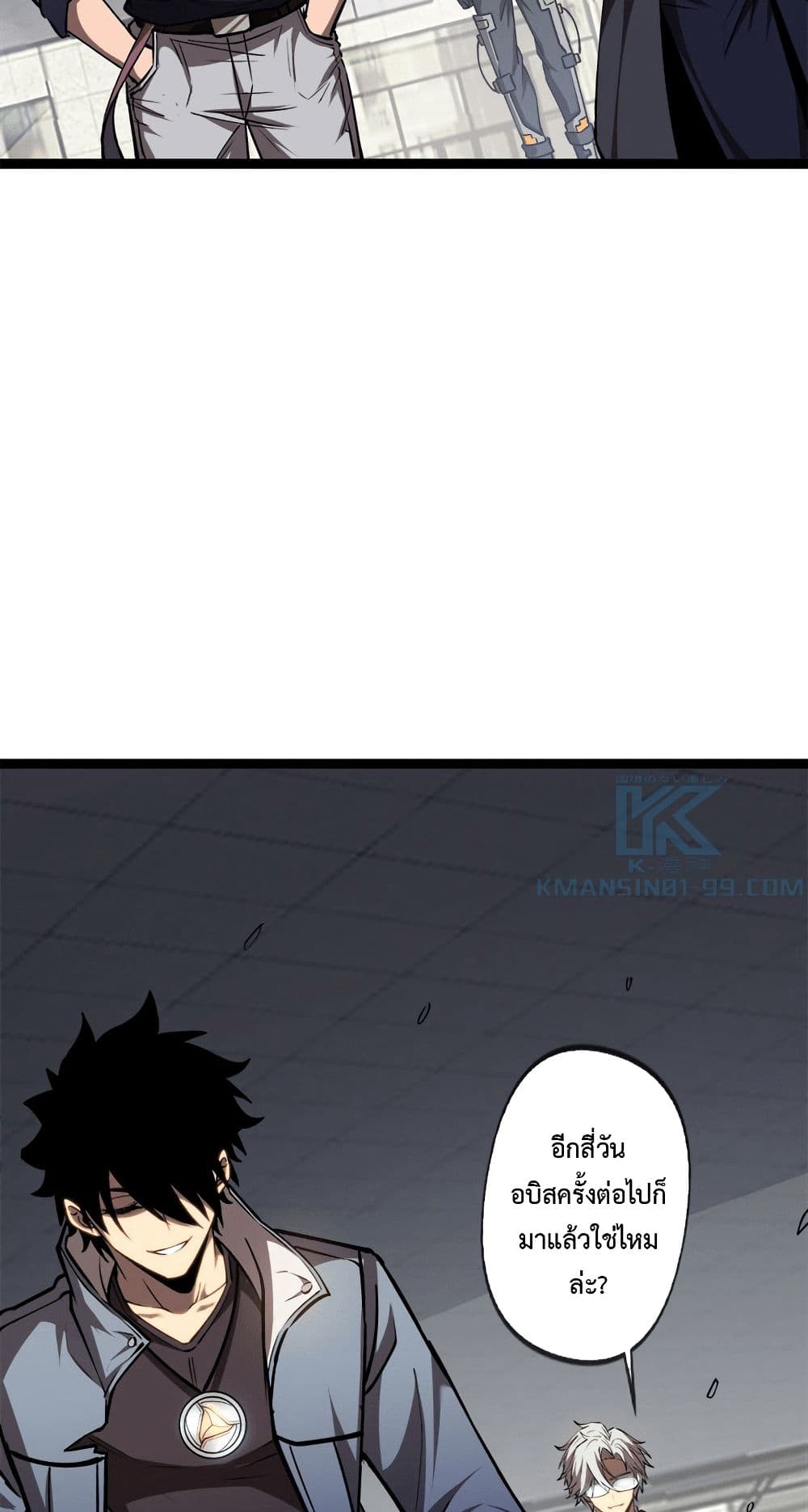 Seed of the Abyss page 17
