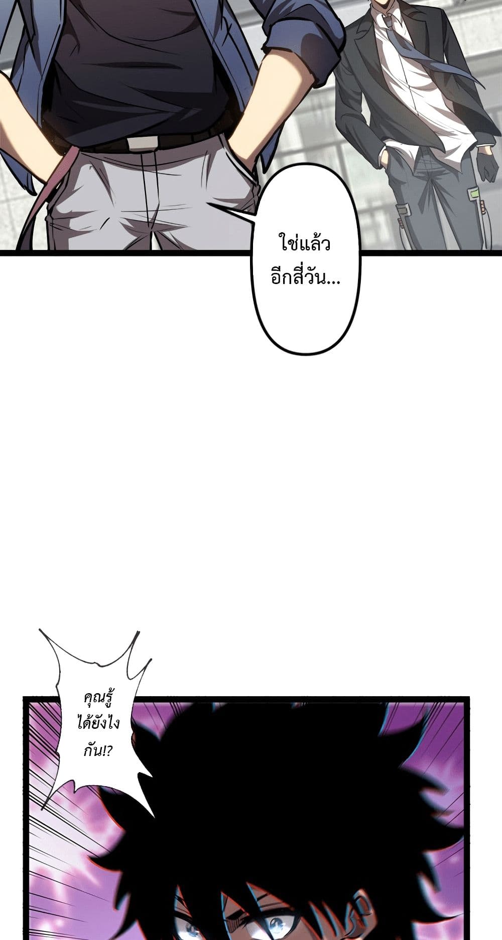 Seed of the Abyss page 18